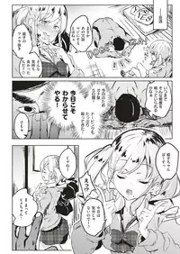 COMIC Kairakuten BEAST 2019-07