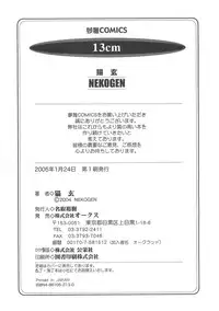 [Nekogen] 13cm