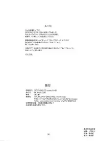 (COMIC1☆9) [BLACK DOG (Kuroinu Juu)] Osawari-san [Chinese] [黒麦汉化组]