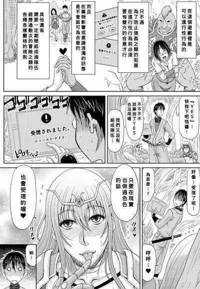 Itoko Knight Episode: 1