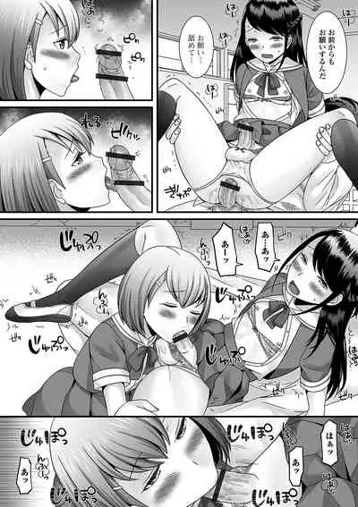 Otoko no musume ga Yarita-sō ni kotchi o mite iru!