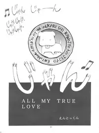 (C55) [Studio Kimigabuchi (Entokkun)] Keep the Faith (Kare Kano, Saber Marionette J, Mamotte Shugogetten!)