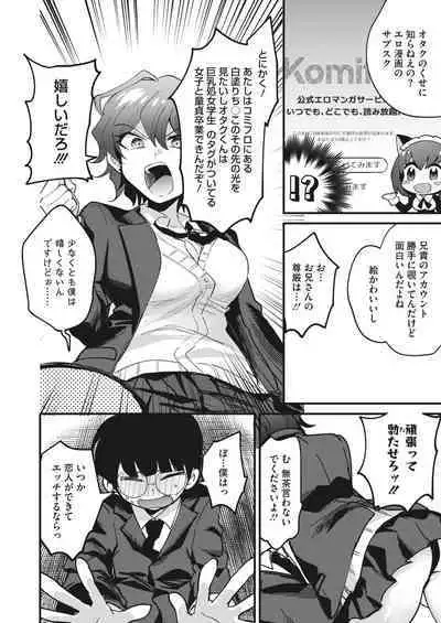 COMIC HOTMILK 2023-07