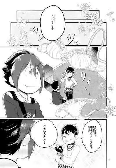 A book where OSO seals away the pain of Kara and graduates from virginity.