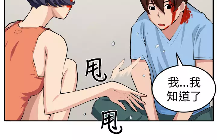 trap 圈套 ch.14-16