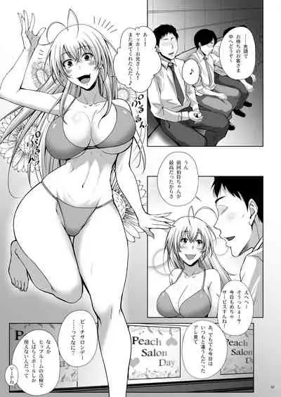 [Kikuya (Kimura Naoki)] H na Omise no Toku A Toushi RED (Ikkitousen) [Digital]