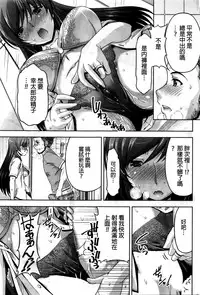 [Kakei Hidetaka] Kuchi Dome Ch.1-5 [Chinese]