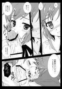 [Kurosawa pict (Kurosawa Kiyotaka)] Tsugumi (Kannagi)