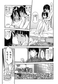 [Konchiki] Suki Style