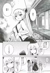 (C92) [Amamitu Hakushi (Amamitu Kousuke)] Mokou Onee-chan to Shota ga Ecchi Suru Hon Soushuuhen (Touhou Project)