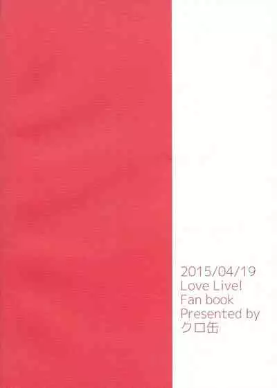 Rin nara Watashi no Tonari de Neteru kedo Nani ka?