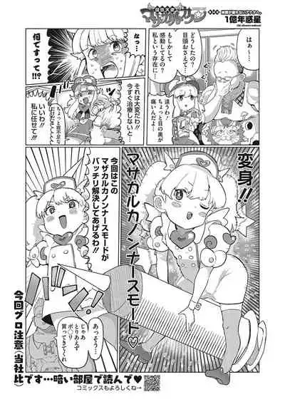 COMIC HOTMILK 2022-04