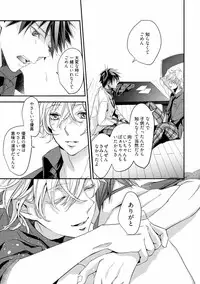 [Runa] Koi o Hakaseru Saikou no Jyouken