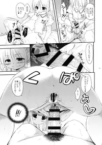 (Puniket 34) [MAPLER (Maple)] Suki na Kuse ni! 3