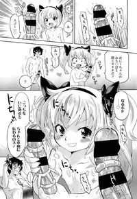 COMIC LO 2013-07 Vol. 112