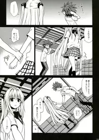 (C85) [Takumi na Muchi (Takumi na Muchi)] To LOVE-Ru Soushuuhen 2 (To LOVE-Ru)