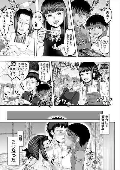 COMIC Mugen Tensei 2022-12