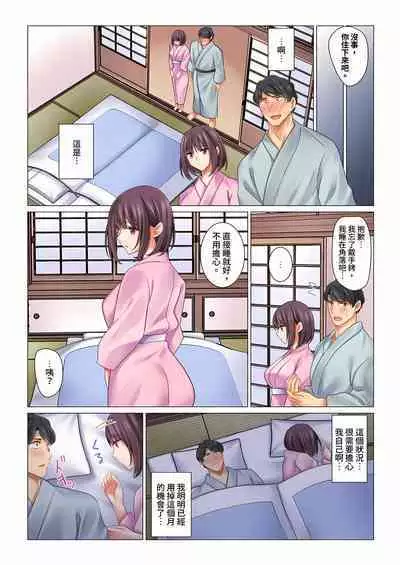 [Nanakusa Amane] Cool na Niizuma to no Shinkon Seikatsu wa Amari ni mo... Yarashikatta 1-6 | 和冷酷新妻的新婚生活實在是…太過下流了 1-6 [Chinese]