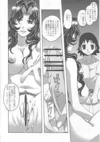 (C72) [Otonano Do-wa (Takei Masaki)] Yumezono no Hanamitu ~Tsubomi~ VOLUME 03