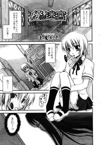 COMIC Papipo 2005-11