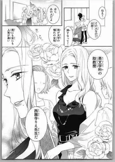 Onii-chan dakedo Ecchi ga Shitai