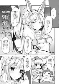 (C93) [homadelic. (Homaderi)] Fukudanchou no Usagi Djeeta-chan ga Danchou no Ookami Gran-kun ni Taberarechau Hon (Granblue Fantasy)