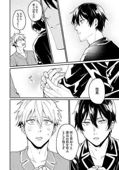 Ore ga Neko nara Omae wa Inu de