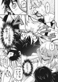 Namaiki! 2018-02 [Digital]