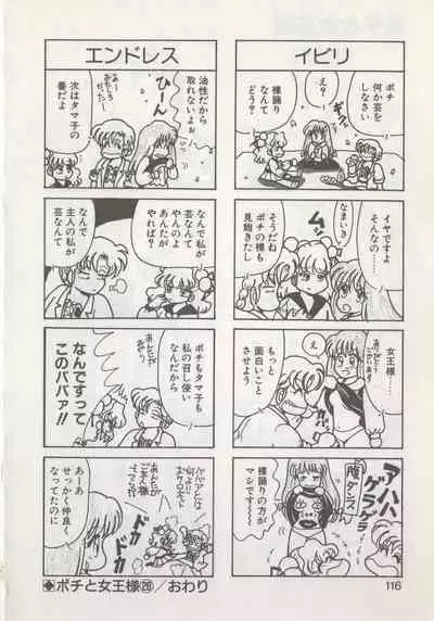 Hide-san no Yakata R