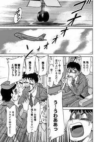 [Chanpon Miyabi] Tsu Ma Mi Gul ♥