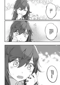 (Reitaisai 14) [Katahaba Creatures (Akuma)] Wanwan Youmu to Wagamama Yuyuko (Touhou Project) [Chinese] [靴下汉化组]