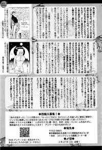 Comic JSCK Vol.3 2016-03