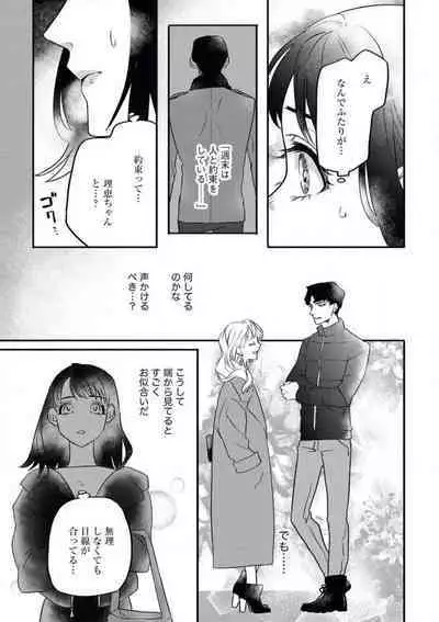 Oazuke desu yo, Nitta-kun!