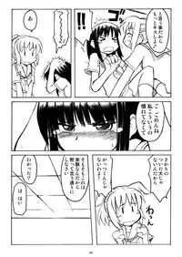 (COMIC1) [Utahime (Izumi Masashi, Satsuki Inari)] Love Kiss 3 Asuka & Eriko Hen (KimiKiss)