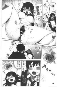 [Namita] Iinchou no Hi. Mi. Tsu. ~Itta Kaisuu ga Barechau Sekai~ | 委員長的小祕密 ～高潮的次數會顯露出來的世界～ [Chinese]