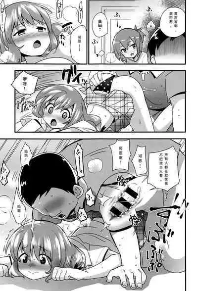 [Mekaigo] Nee-chan wa Yoku Wakattenai. Ch. 1-3 [Chinese]