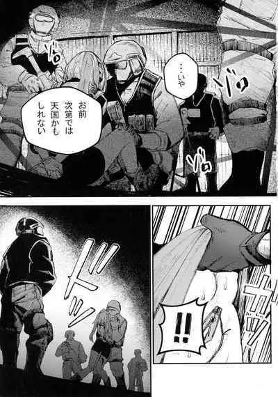 (C99) [DMC Juukou] Busou Joshi Kanzen Haiboku