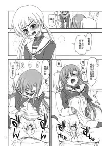 (C74) [GiriGiri Nijiiro (Kamino Ryu-ya)] Nanoda!! (Hayate no Gotoku!) [Chinese] [酷鲨汉化]