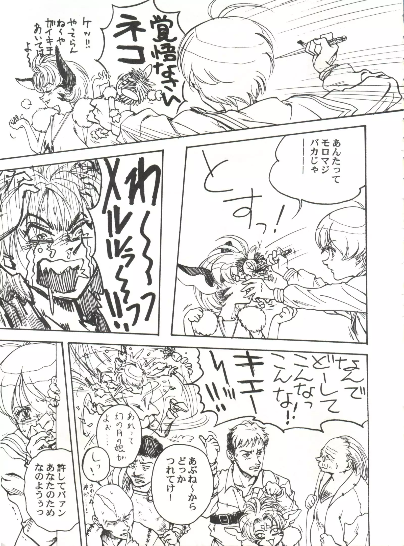 Toufuya Juuichi-chou