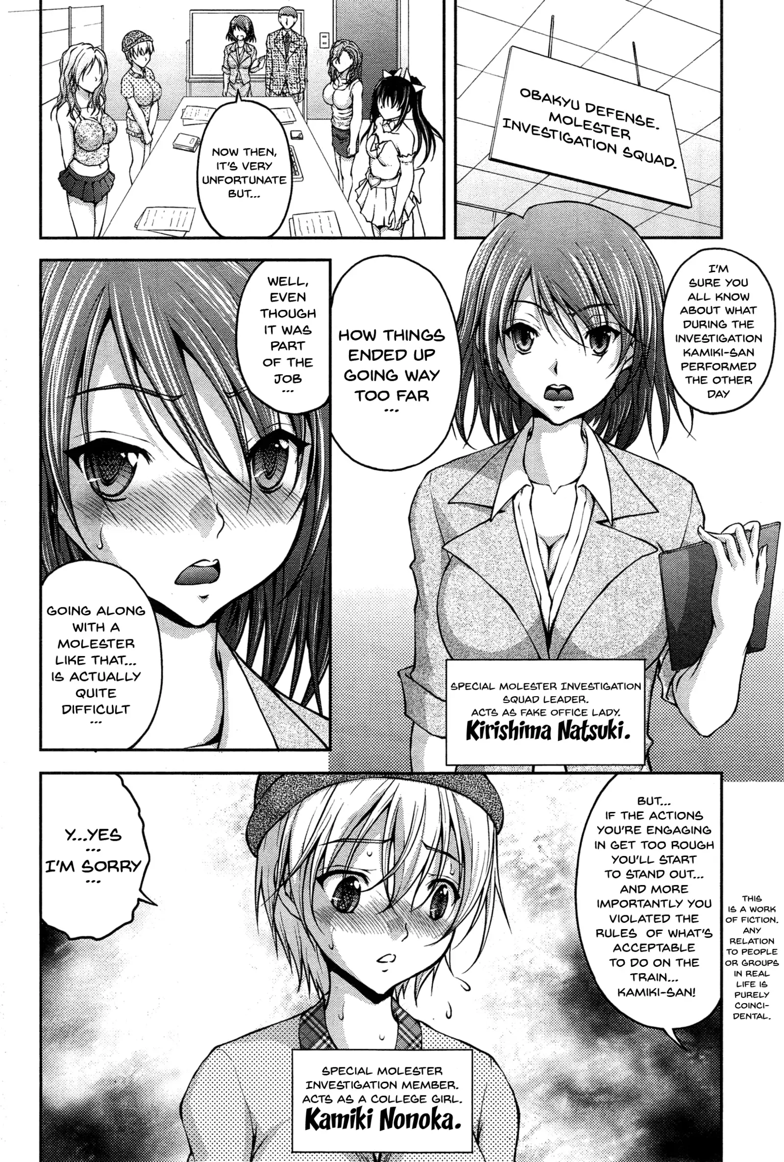 Tokumei Chikan Otori Sousahan | Special Molester Decoy Investigation Squad Ch. 1-3