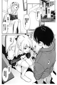 [Syuuen] Ao no Yokubou [Chinese]