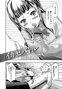 [Kouzuki Rio] Injoku Mentalism [Digital]