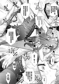 (C89) [U.R.C (Momoya Show-Neko)] Ningyohime to Moyaritai! (Go! Princess PreCure) [Chinese] [脸肿汉化组]