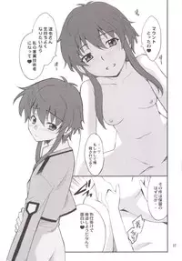 [P-Forest (Hozumi Takashi)] Onii-sama Horuhoru (Mahouka Koukou no Rettousei) [Digital]