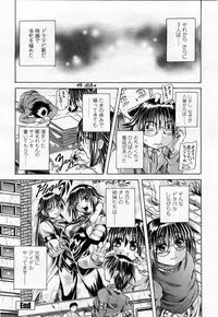 COMIC Momohime 2004-02