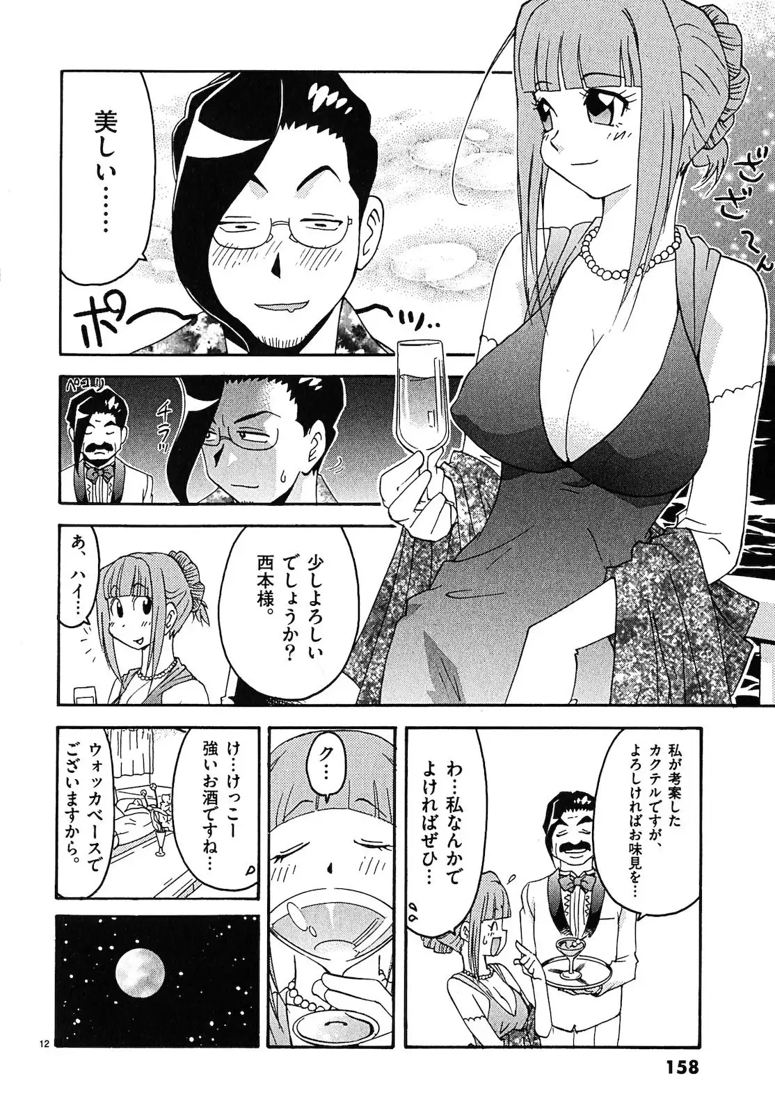 harajuku takenoko kouban 3