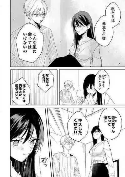 ga Dekinai Watashitachi~Chp.1-9