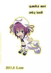 [C.www (Masker)] nonsense (Yumekui Merry) [Digital] [English]