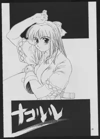 (C49) [Maruchuu Seisaku (ISUTOSHI)] Maruchuu Seisaku Turbo Remix 2 (Various)