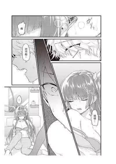 Densha de, Jugyou. Sensei to. | 在电车里，上课。和老师。1-7